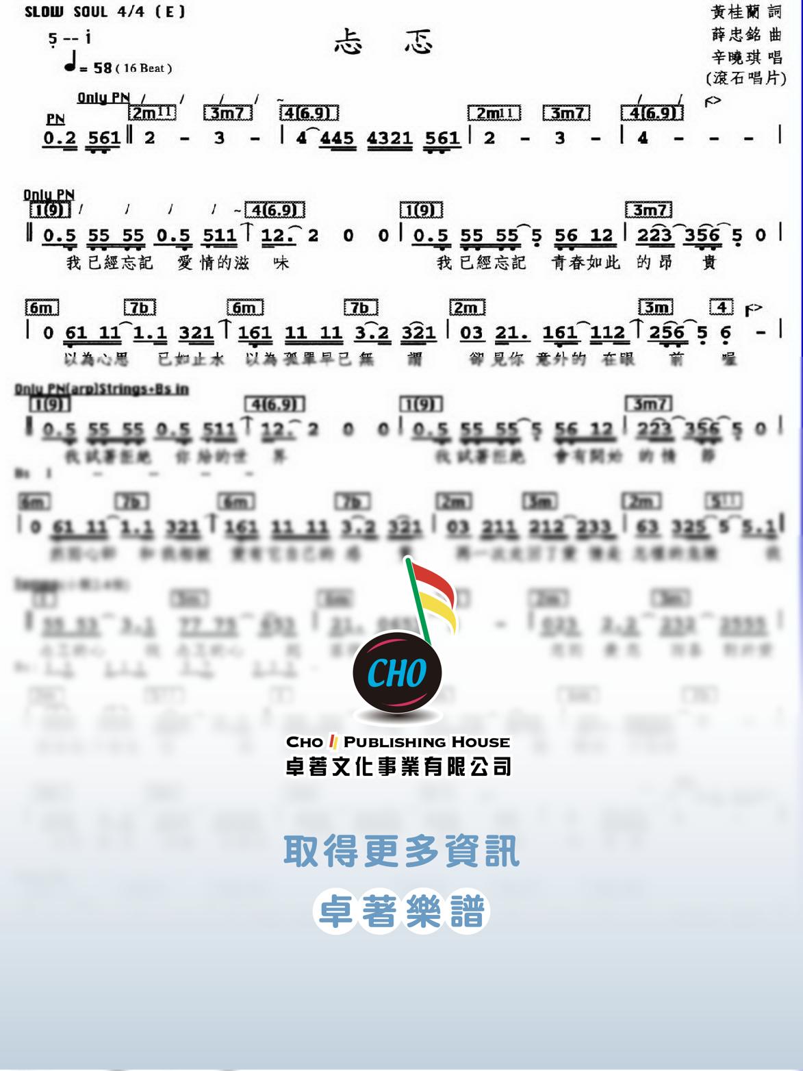 忐忑